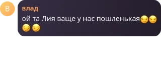 Sticker from влад изгой