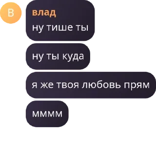 👨‍❤️‍💋‍👨 emoji влад изгой Telegram sticker 8 of 119