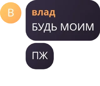 🧫 emoji влад изгой Telegram sticker 7 of 119