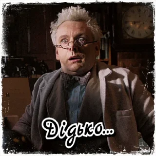 😳 emoji Добрі передвісники | @Stickery_UA | @Leo_21 Telegram sticker 17 of 40