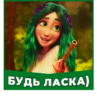 😉 emoji Мавка | @Geek_Universe_Stickers | @Leo_21 Telegram sticker 5 of 21