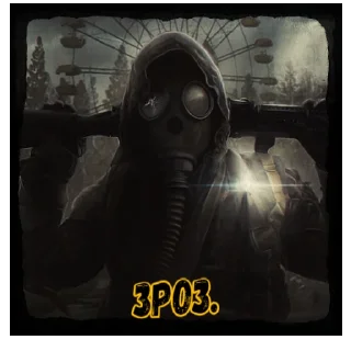 😎 emoji S.T.A.L.K.E.R. | @Geek_Universe_Stickers | @Leo_21 Telegram sticker 19 of 40