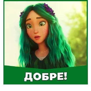 🙂 emoji Мавка | @Geek_Universe_Stickers | @Leo_21 Telegram sticker 12 of 21