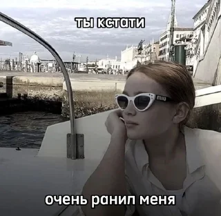 Sticker from Я кстати...