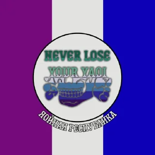 Sticker from Яойная Республика
