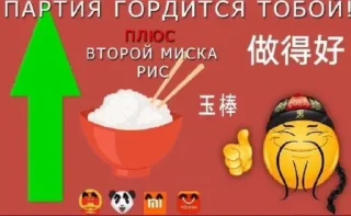 👍 emoji Партия Telegram sticker 17 of 17