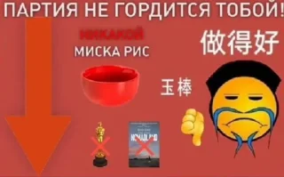 👎 emoji Партия Telegram sticker 7 of 17