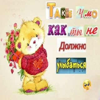 Sticker from vsratipozdravlenya