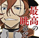 😏 emoji Bungou Stray Dogs Telegram sticker 6 of 80