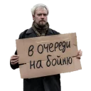 Sticker from Russia @Stickerssuck