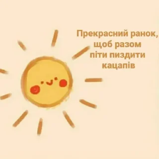 🔪 emoji Мемчики для Українців 😎 Telegram sticker 11 of 116