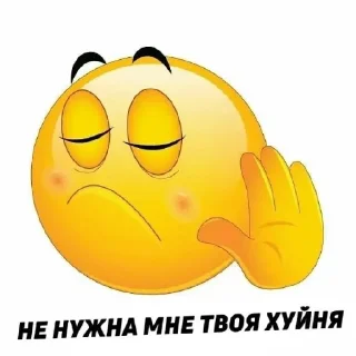 Sticker from Обзывалки @stikery07 - больше стикеров