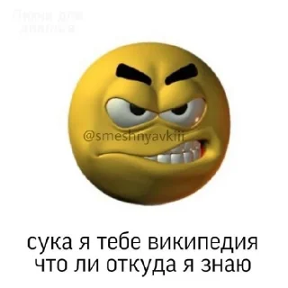 🤬 emoji Обзывалки @stikery07 - больше стикеров Telegram sticker 9 of 60