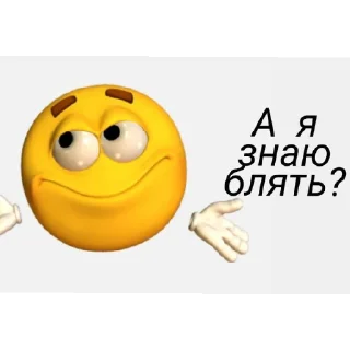 🤬 emoji Обзывалки @stikery07 - больше стикеров Telegram sticker 10 of 60