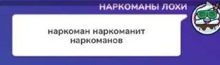 Sticker from дауны горбатые