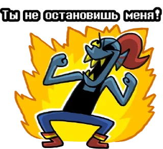 😆 emoji Undertale RUS Telegram sticker 18 of 40