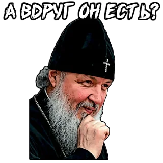 🧐 emoji (@StickersHyickers) Патриарх Кирилл Telegram sticker 13 of 20