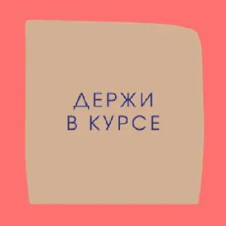 Sticker from Полина Анатольевна