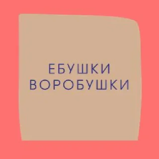 Sticker from Полина Анатольевна