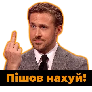 🤬 emoji Раян Ґослінґ | @Geek_Universe_Stickers | @Leo_21 Telegram sticker 15 of 30