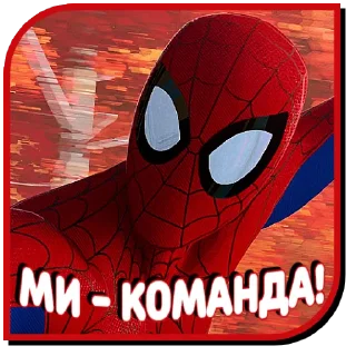 😉 emoji Людина-павук | @Geek_Universe_Stickers | @Leo_21 Telegram sticker 20 of 40