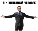 😎 emoji Elon Musk Telegram sticker 17 of 21