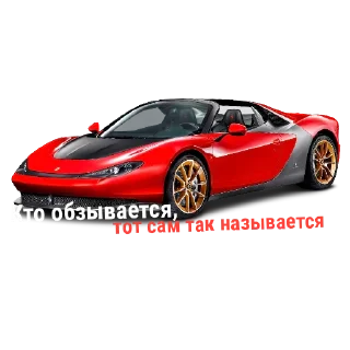 🚗 emoji Cars - с надписями | @tgStikerss Telegram sticker 12 of 30