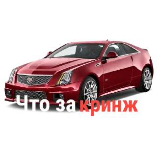 🚗 emoji Cars - с надписями | @tgStikerss Telegram sticker 14 of 30
