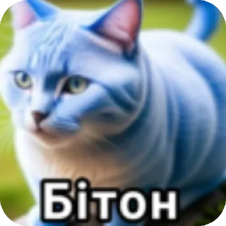 Sticker from Набiр Пiскiноф - @shakaladvzhope