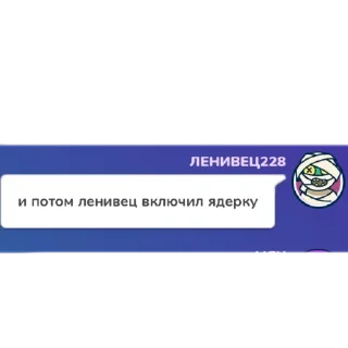 Sticker from как мы играли в гарик пхоне