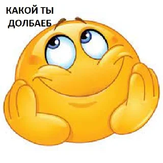 🐍 emoji БИМБА0))00)))) Telegram sticker 11 of 12