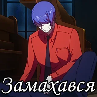 😪 emoji Tsukiyama Shuu Telegram sticker 22 of 51
