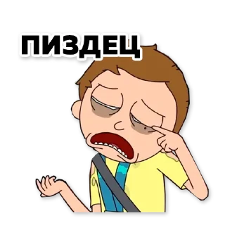 😖 emoji Rick & Morty Telegram sticker 9 of 33