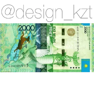 Sticker from tenge