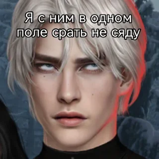 🙄 emoji Каин секси от @Sataneliaart Telegram sticker 16 of 118