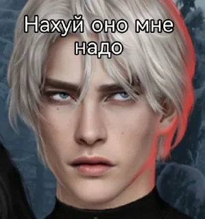🙄 emoji Каин секси от @Sataneliaart Telegram sticker 11 of 118