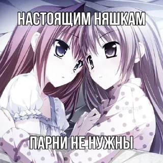 🥰 emoji няши @yun0_kapetz Telegram sticker 22 of 120
