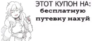 Sticker from Шампур ебанный