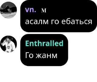 Sticker from Каи и думбл