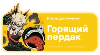 Sticker from Anime Achievements / @moonhausu