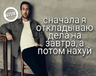 🌟 emoji Райан Гослинг by Marty Telegram sticker 14 of 81