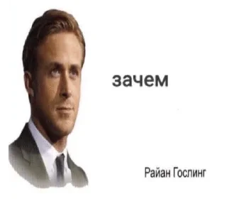 🌟 emoji Райан Гослинг by Marty Telegram sticker 21 of 81