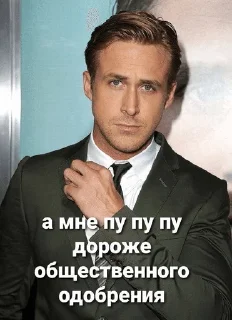 🌟 emoji Райан Гослинг by Marty Telegram sticker 16 of 81