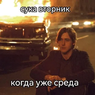 Sticker from Райан Гослинг by Marty