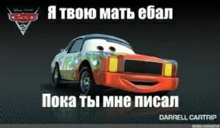 Sticker from Тачки