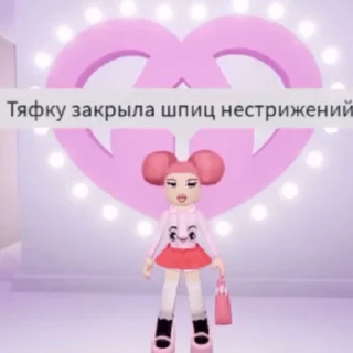 Sticker from RobloxBitches