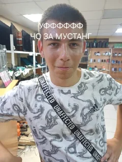 Sticker from Сосал? Да!