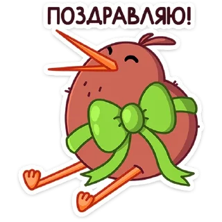 🥳 emoji Киви Кивик • @stickers_vk Telegram sticker 9 of 49