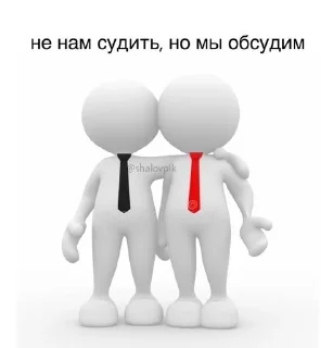 🌟 emoji Человечки (@sinsecyna) Telegram sticker 18 of 108