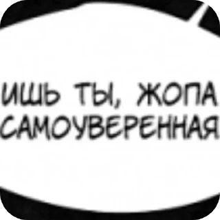 👍 emoji Фразы манхв Telegram sticker 14 of 47
